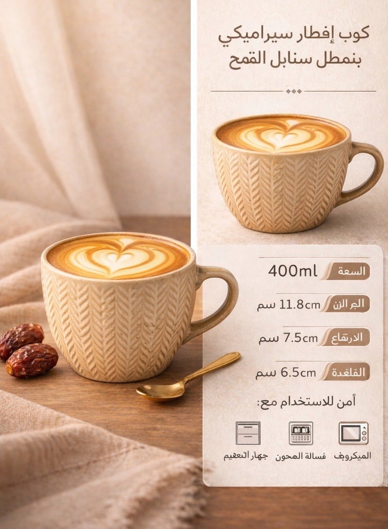 كوب قهوة سيراميكي، كوب قهوة عربية وتركية، كوب شاي وإسبريسو 400 مل مناسب للمنزل والمكتب والتجمعات العائلية - Image 2
